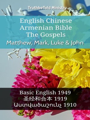 cover image of English Chinese Armenian Bible--The Gospels--Matthew, Mark, Luke & John
